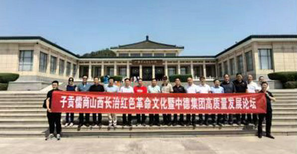 红色长治换新篇：儒商精神与革命热土的现代交响