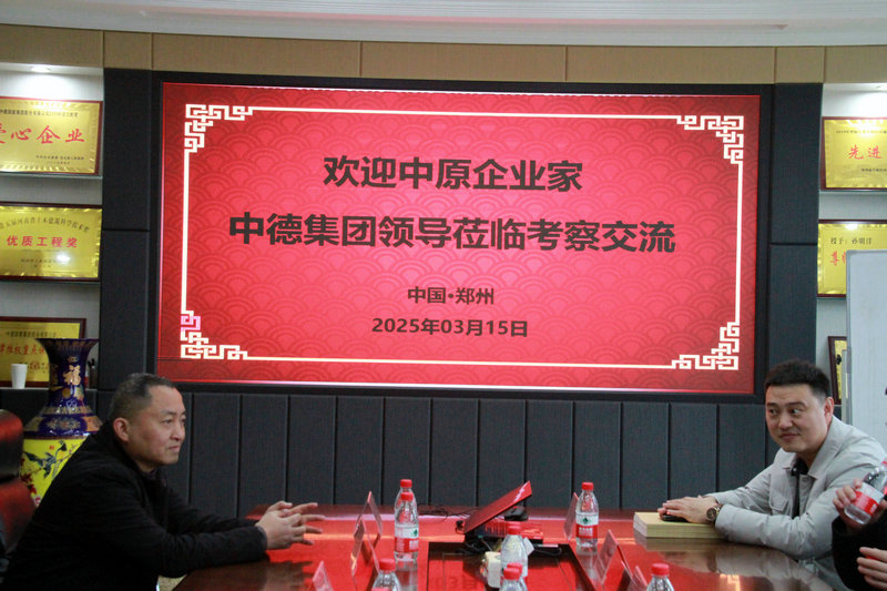 豫晋企业家谋发展   两地企业家展风采
